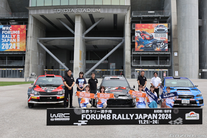 フォーラムエイト・ラリージャパン2024の大会概要発表会での記念撮影