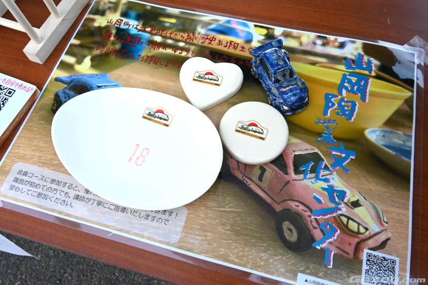 山岡陶業文化センターのラリージャパンロゴ入り食器づくり