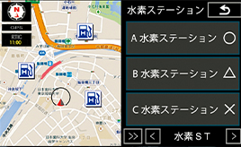 コネクティッドサービス Apps「水素ステーションリスト」