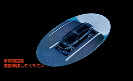 パノラミックビューモニター 作動イメージ ムービングビュー［Pポジション時］