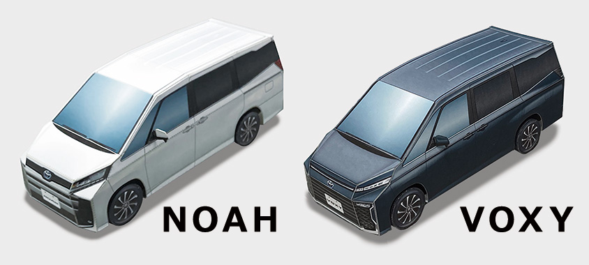 新型ノア・ヴォクシーのペーパークラフトを追加  トヨタ自動車のクルマ情報サイト‐GAZOO