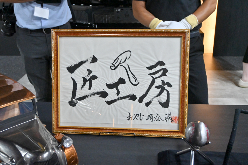 トヨタの“おやじ”河合満の書