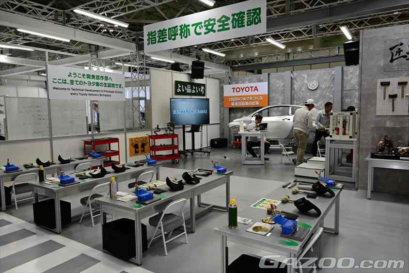 トヨタブース　ジャパンモビリティーショー2023　キッザニア