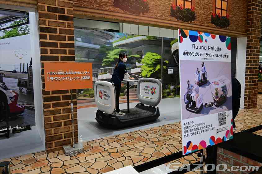トヨタブース　ジャパンモビリティーショー2023　キッザニア