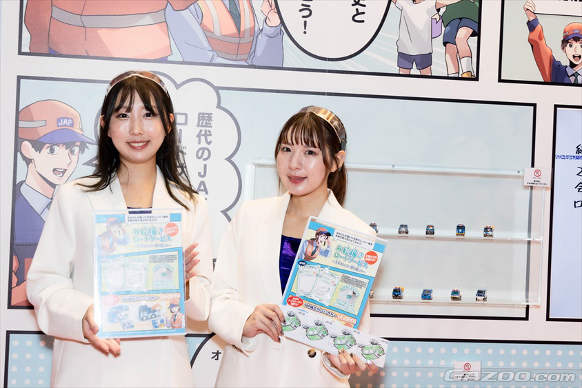 ジャパンモビリティショー2023 JAF　ブース