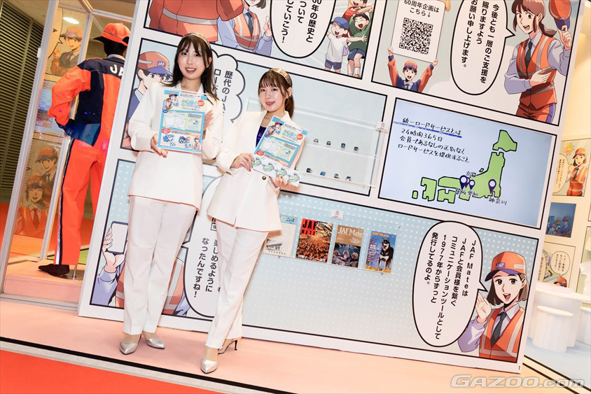 ジャパンモビリティショー2023 JAF　ブース