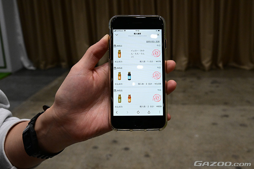 ジャパンモビリティショー2023　決済完了画面