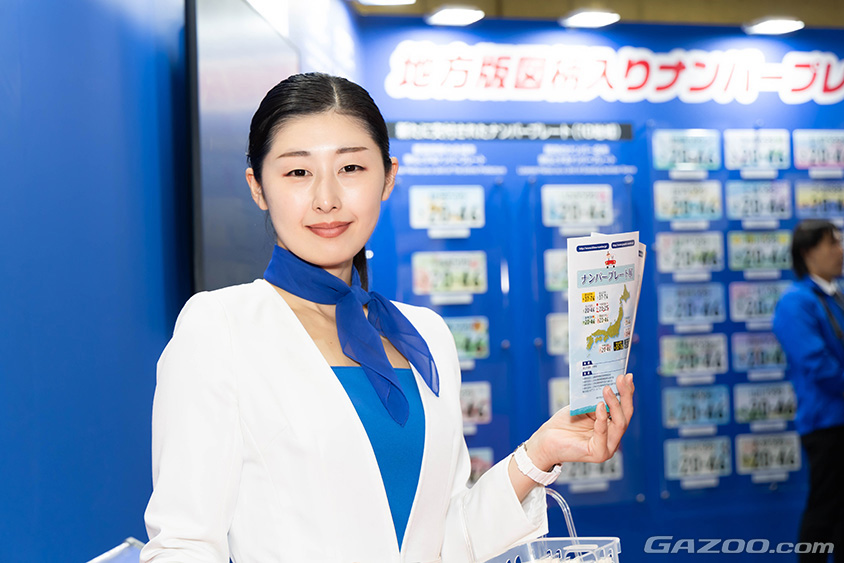 ジャパンモビリティショー2023　ナンバープレート展 ブース コンパニオン