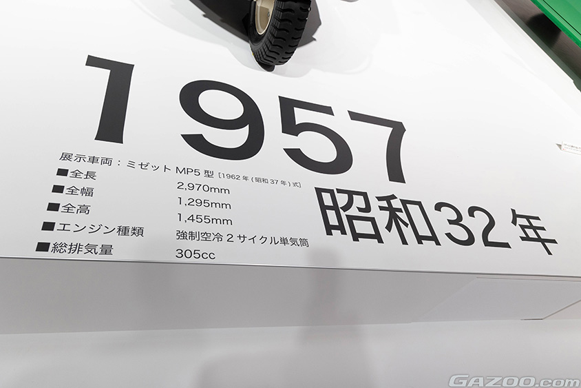 ジャパンモビリティショー2023 ダイハツブース　軽三輪トラック「ミゼット」