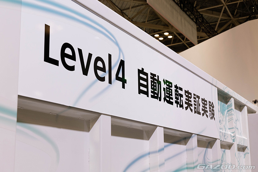 ジャパンモビリティショー2023 UDトラックス　自動運転技術 Fujin