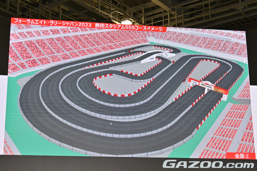ラリージャパンの豊田スタジアムでのススーパーSSはデュアルSSで開催される（ジャパンモビリティショー2023）