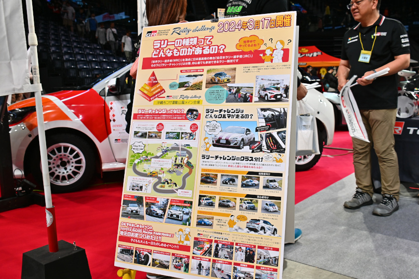 沖縄トヨタ自動車のラリーチャレンジ訴求ブース（オキナワモーターショー2023）