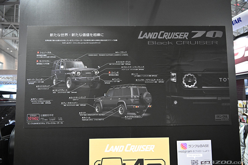 東京オートサロン2024に出展しているトヨタ車体のランドクルーザー