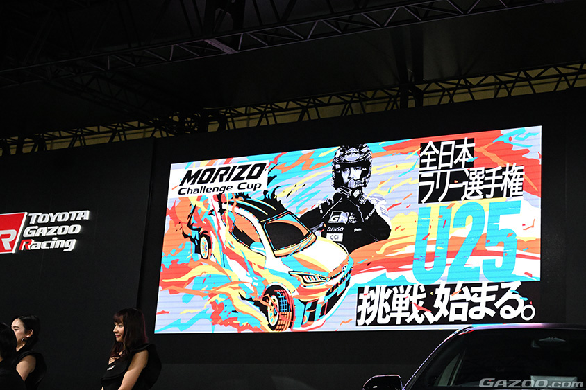 東京オートサロン2024でMORIZO Challenge Cupを発表