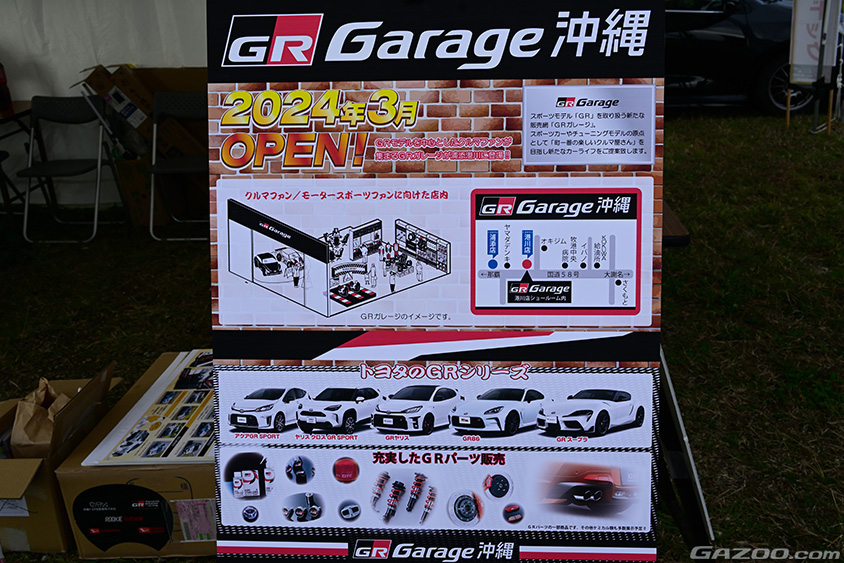 沖縄初のGRガレージ出展は港川ショールーム内