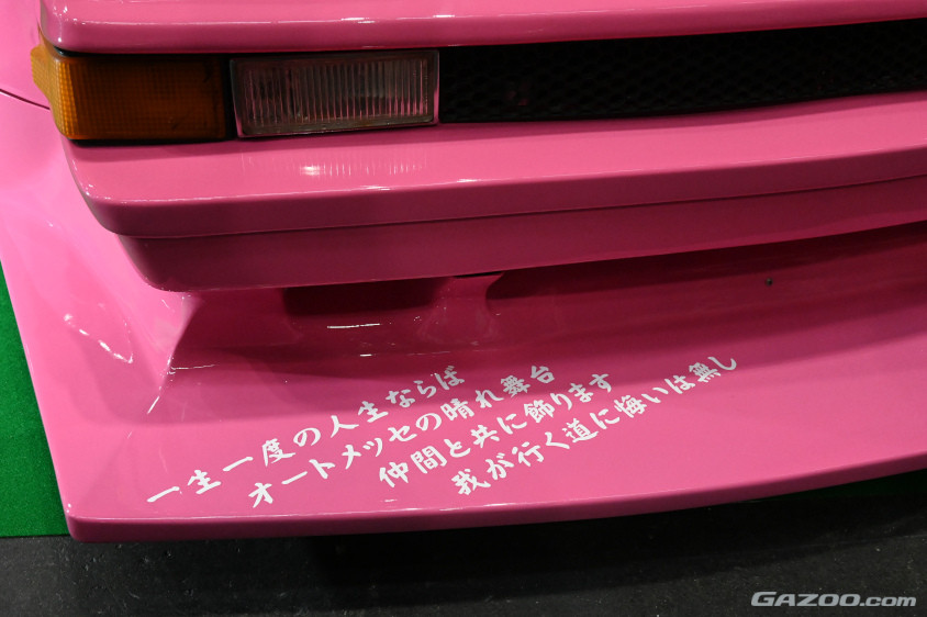 セリカ朝まで××5回号／GA61／Car Consul Merit's