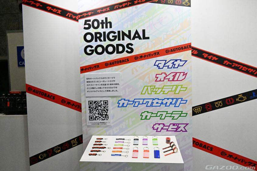 大阪オートメッセ2024のオートバックスブース