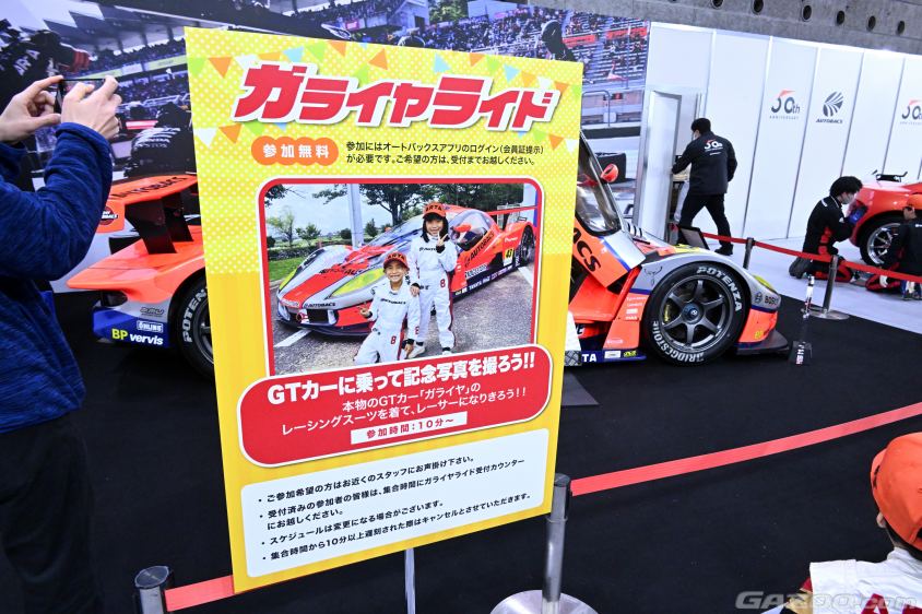 大阪オートメッセ2024のオートバックスブース