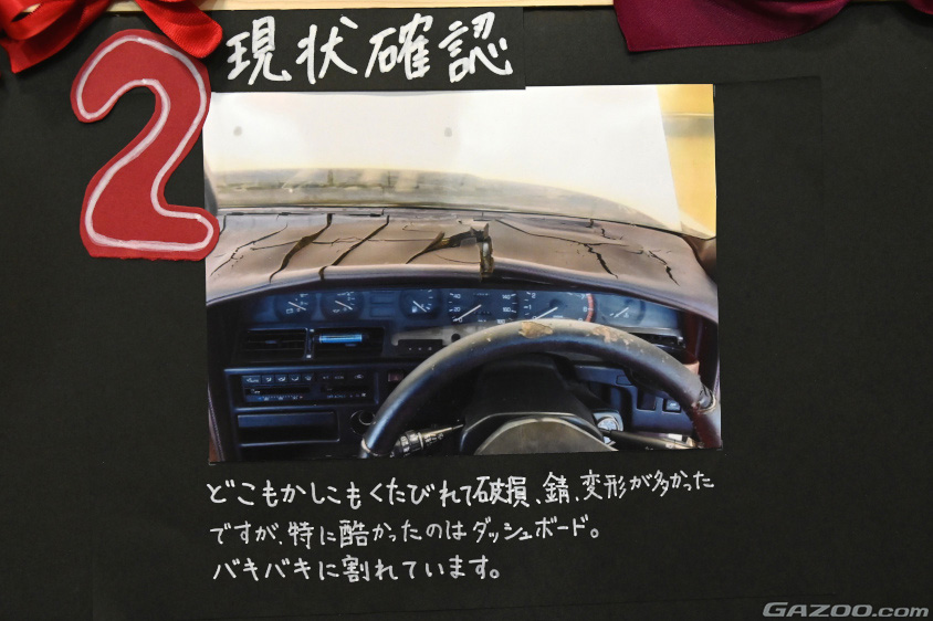 ダッシュボードが割れてしまってヒドイ状態というのがわかる@大阪オートメッセ2024