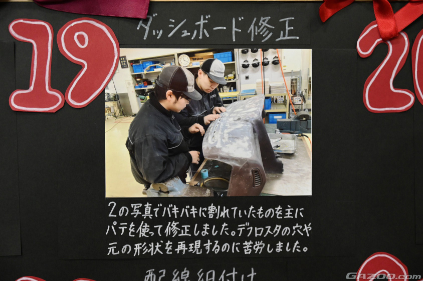 バキバキに割れていた70スープラのダッシュボードも丁寧に修復@大阪オートメッセ2024