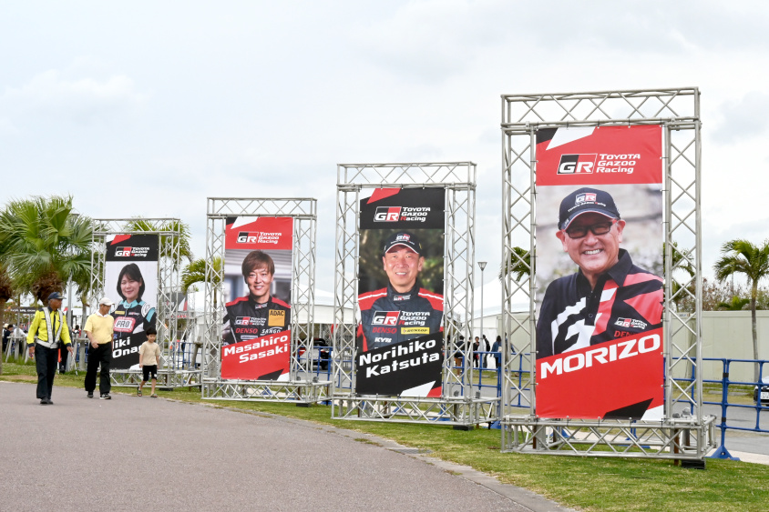 GRフェスティバル沖縄のゲストドライバーの看板