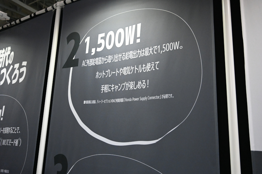 1,500Wの外部給電が可能で、調理器具も安心して使える