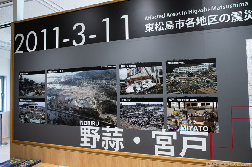 東松島市の東の本大震災での被災の様子