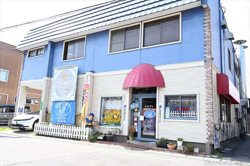 レストランぱらだいすのお店