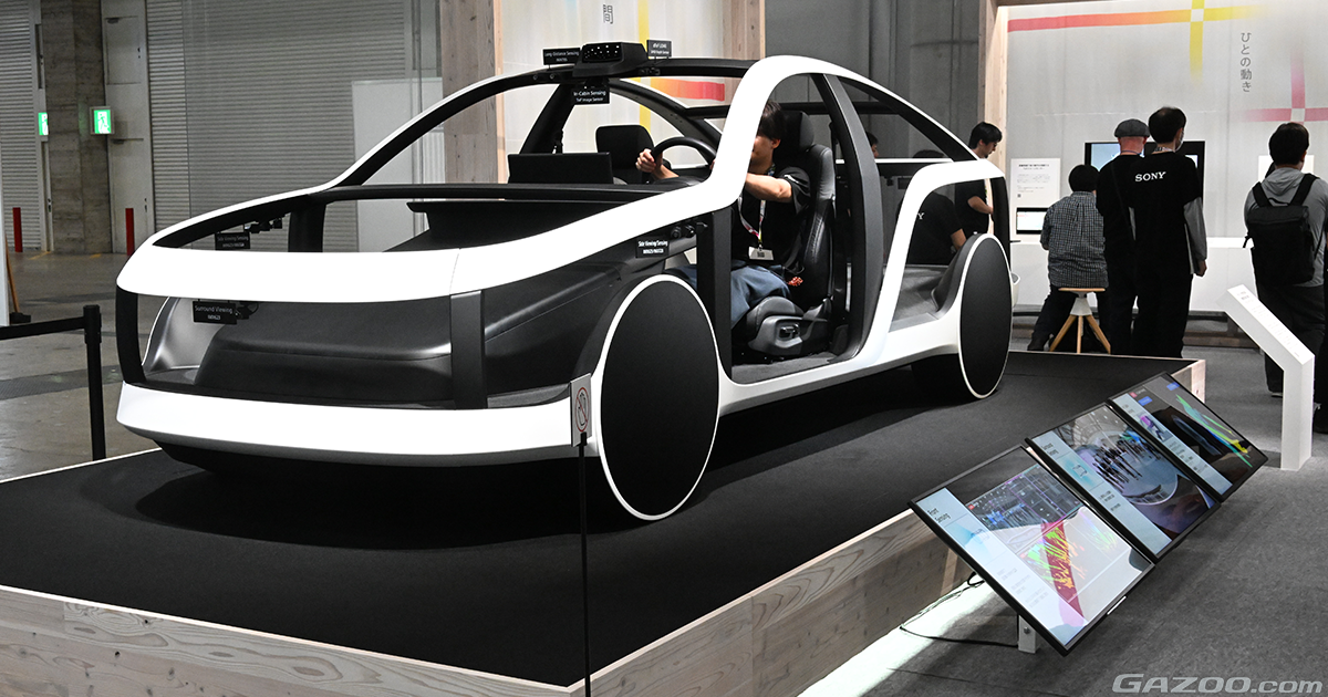 ソニーのセンシング技術でここまで見える（CEATEC2024
