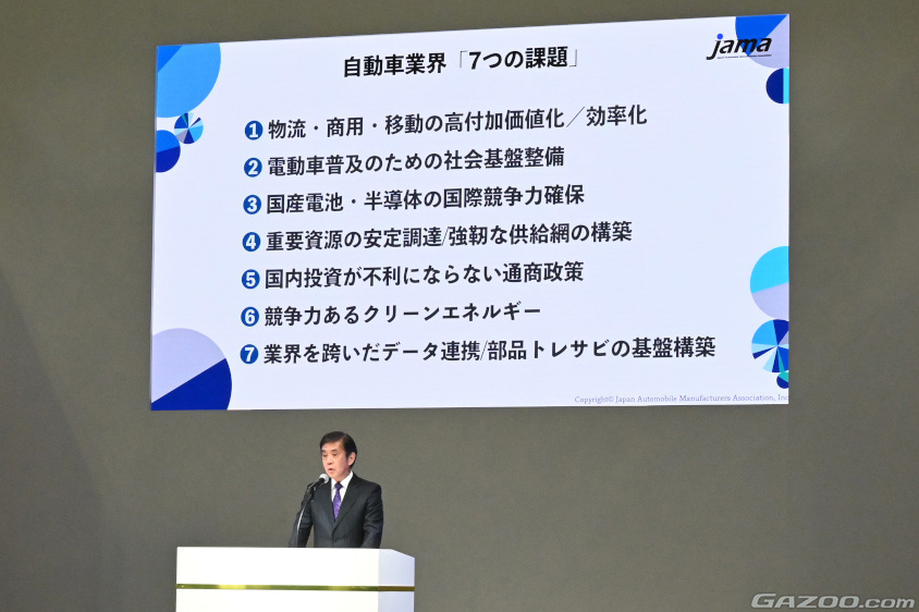 日本自動車工業会の喫緊の解決課題である自動車業界の「7つの課題」