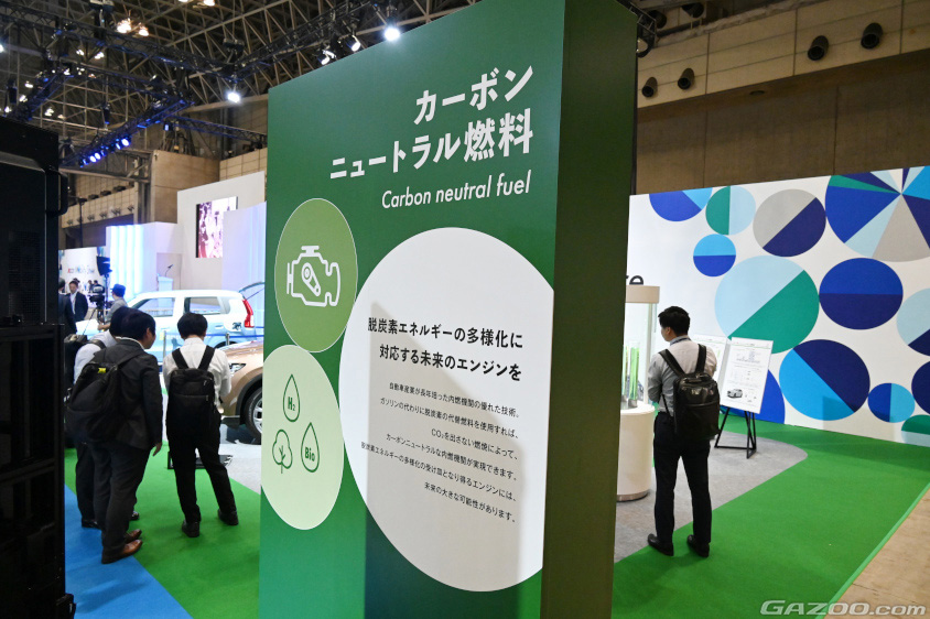 ジャパンモビリティショー ビズウィーク2024のカーボンニュートラル車両展示エリア