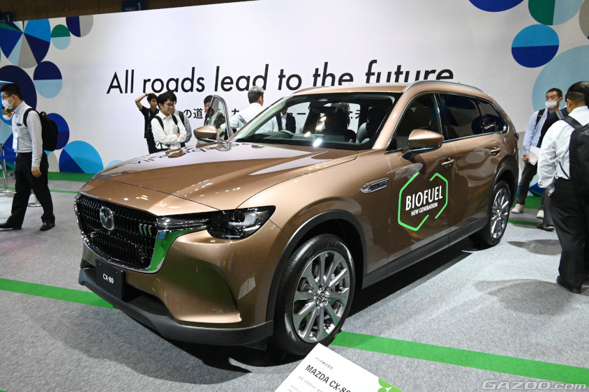10月10日に発売したばかりのマツダCX-80を改良したバイオフューエル車
