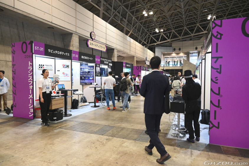 トランスフォーメーションをテーマにしたスタートアップの出展エリア