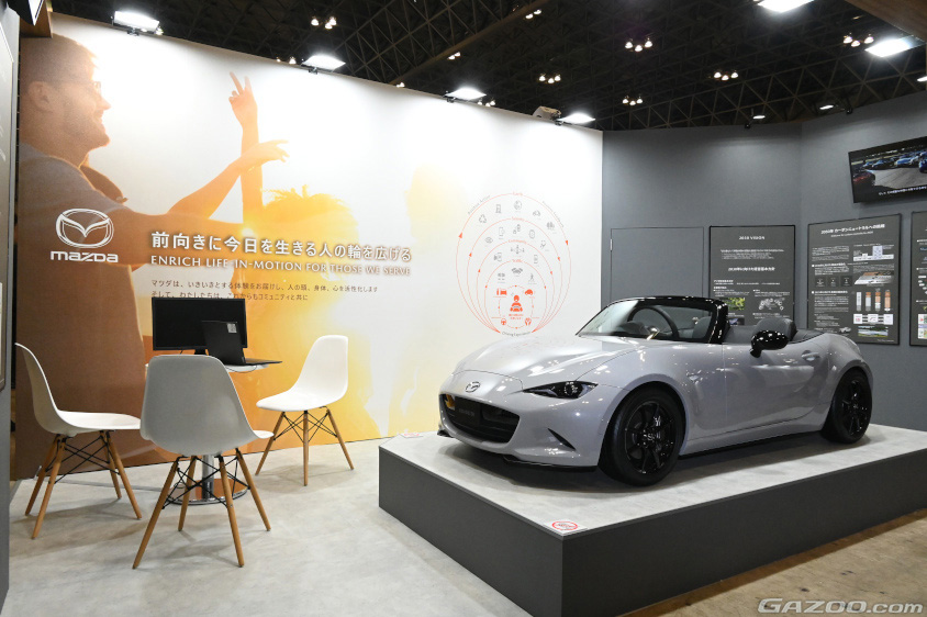 ジャパンモビリティショー ビズウィーク2024のマツダの展示ブース