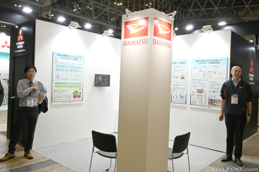 ジャパンモビリティショー ビズウィーク2024のダイハツの展示ブース