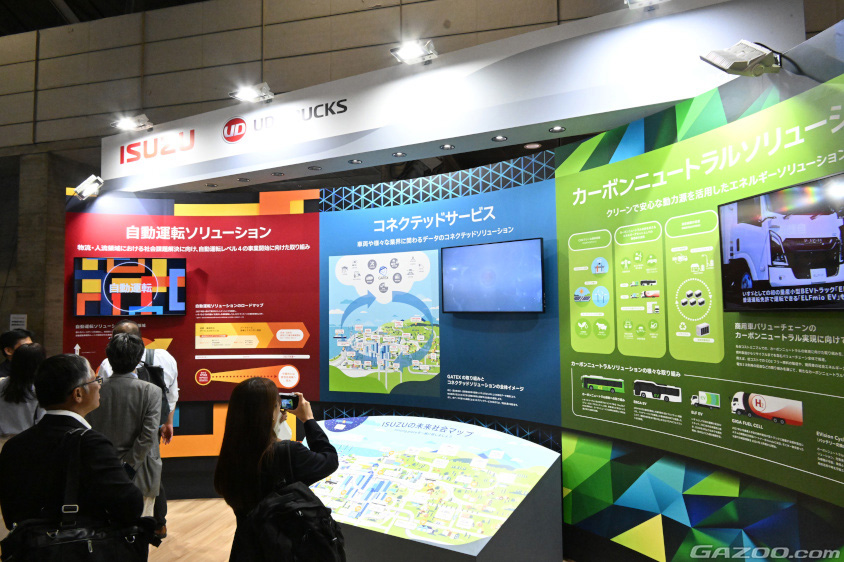 ジャパンモビリティショー ビズウィーク2024のいすゞグループブース