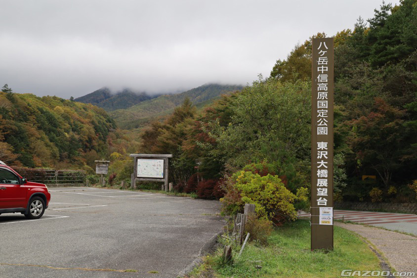 東沢大橋展望台（山梨県北杜市）