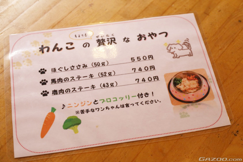 清里レストラン＆コテージ睦ののドッグメニュー