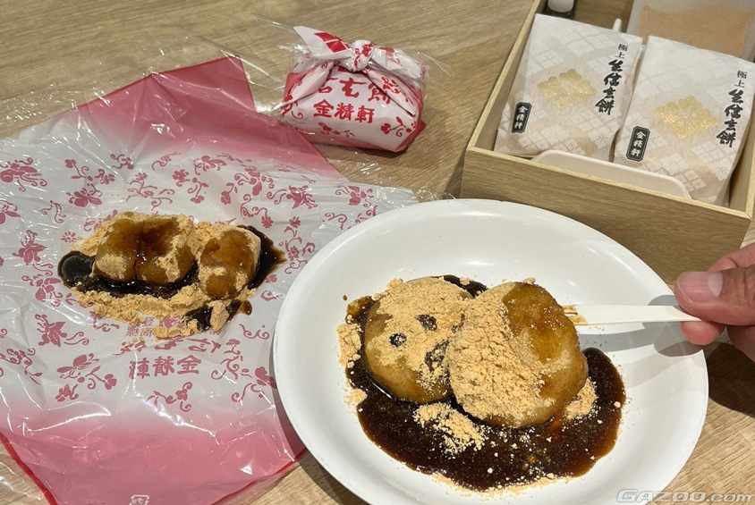 台ヶ原金精軒の極上生信玄餅