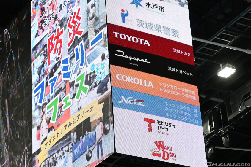 茨城ワクドキクラブには茨城県下のトヨタ販売店が加盟