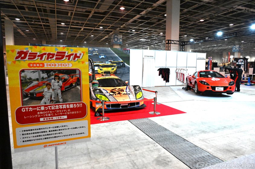 第28回大阪オートメッセ2025