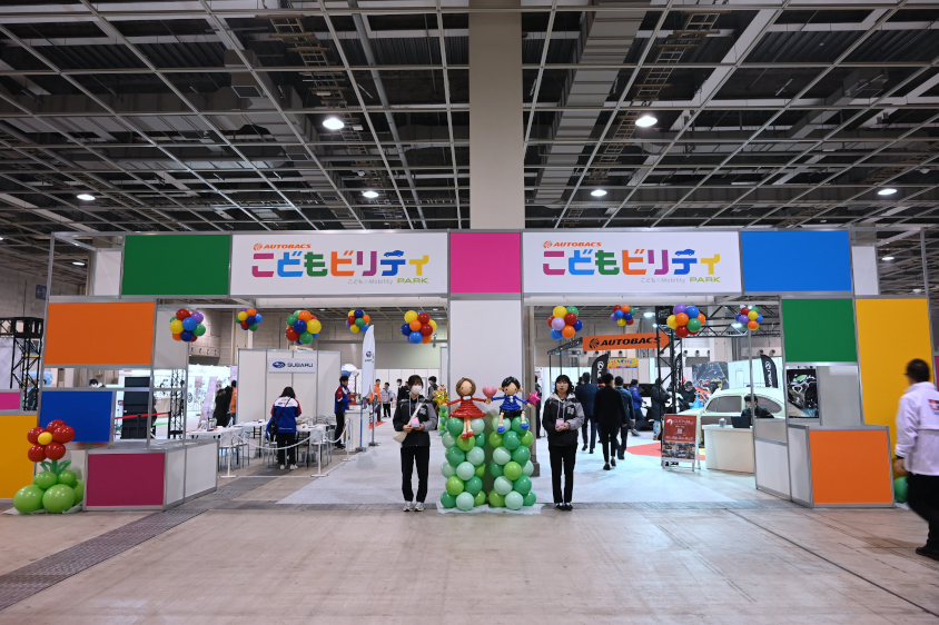 大阪オートメッセ2025 こどもビリティPARK