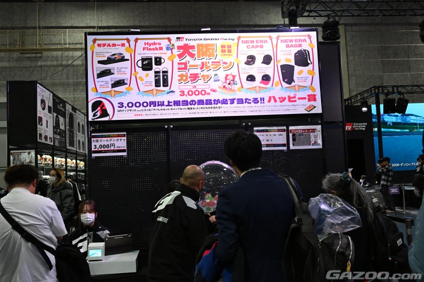 第28回大阪オートメッセ2025