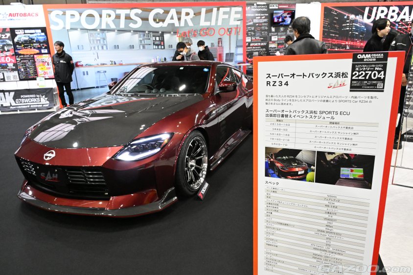 第28回大阪オートメッセ2025