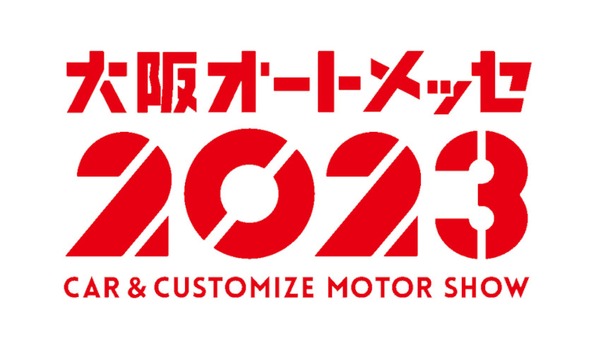 大阪オートメッセ2023