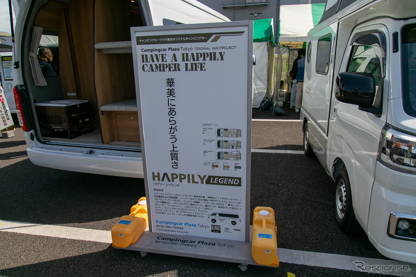 キャンピングカーにほしい快適装備が満載のオリジナルバンコン「ハピリー レジェンド」が登場……神奈川キャンピングカーフェア
