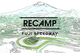 RECAMP富士スピードウェイ