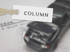 コラムトップへ