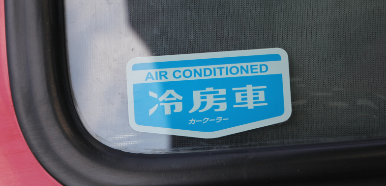 暑い季節どうしてる クーラーなし旧車オーナーに対処法を聞いてみた トヨタ自動車のクルマ情報サイト Gazoo