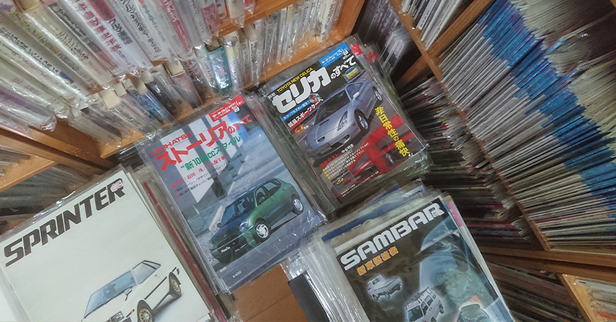 1950年代からのカタログや自動車書籍を扱うクルマの本屋 ノスタルヂ屋 茨城つくば市 トヨタ自動車のクルマ情報サイト Gazoo 1950年代からのカタログや自動車書籍を扱うクルマの本屋 ノスタルヂ屋 茨城つくば市 トヨタ自動車のクルマ情報サイト Gazoo